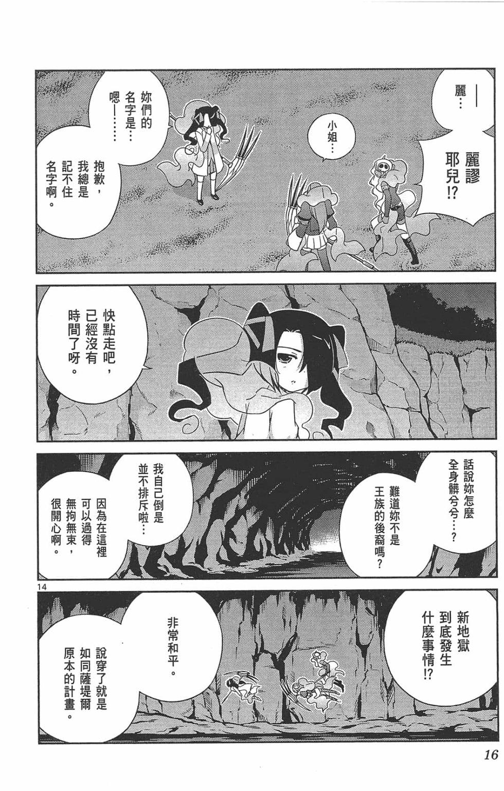 第16页