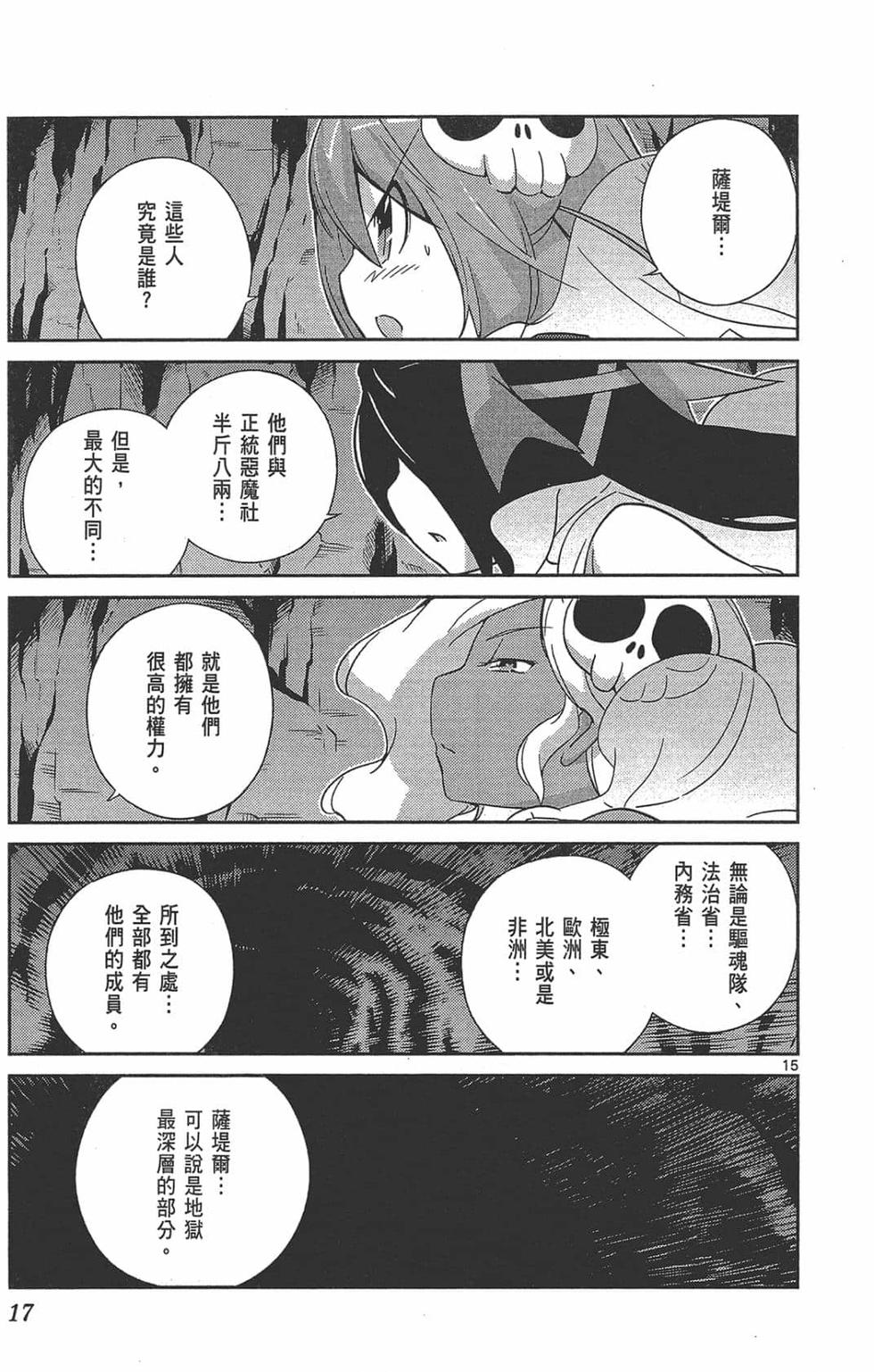 第17页