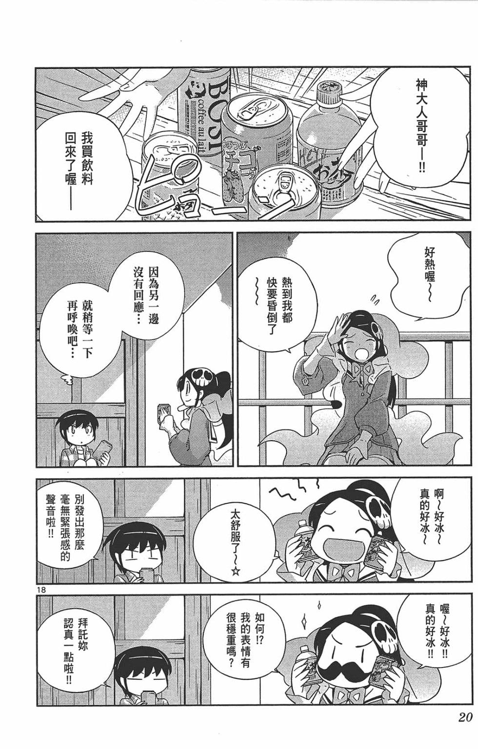 第20页