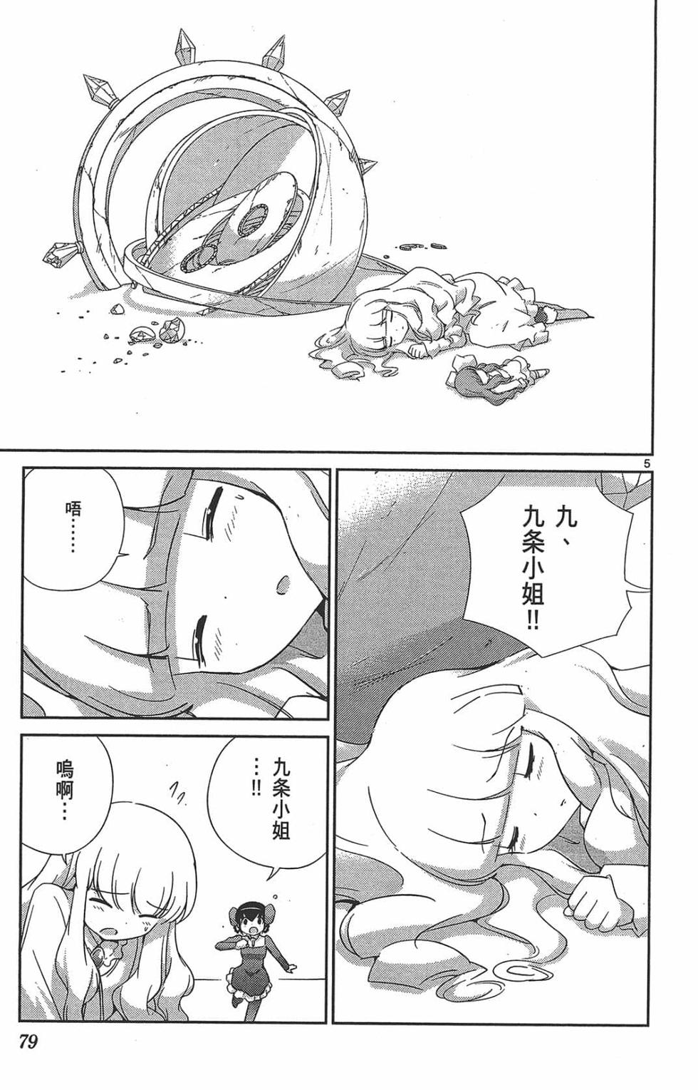 第79页