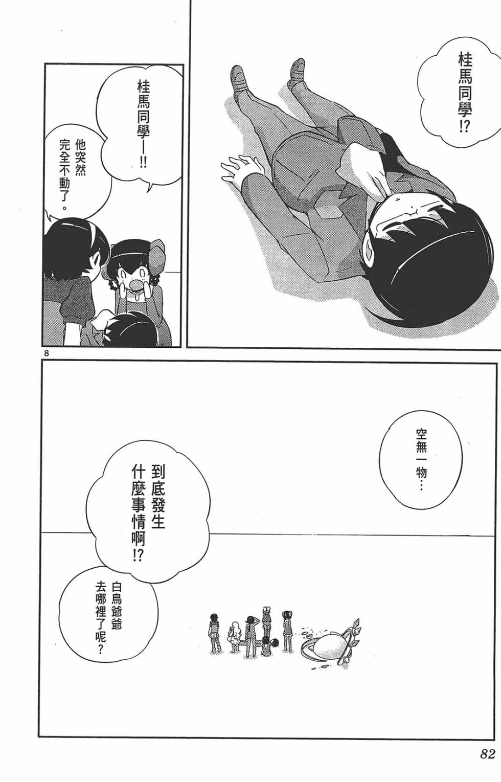 第82页