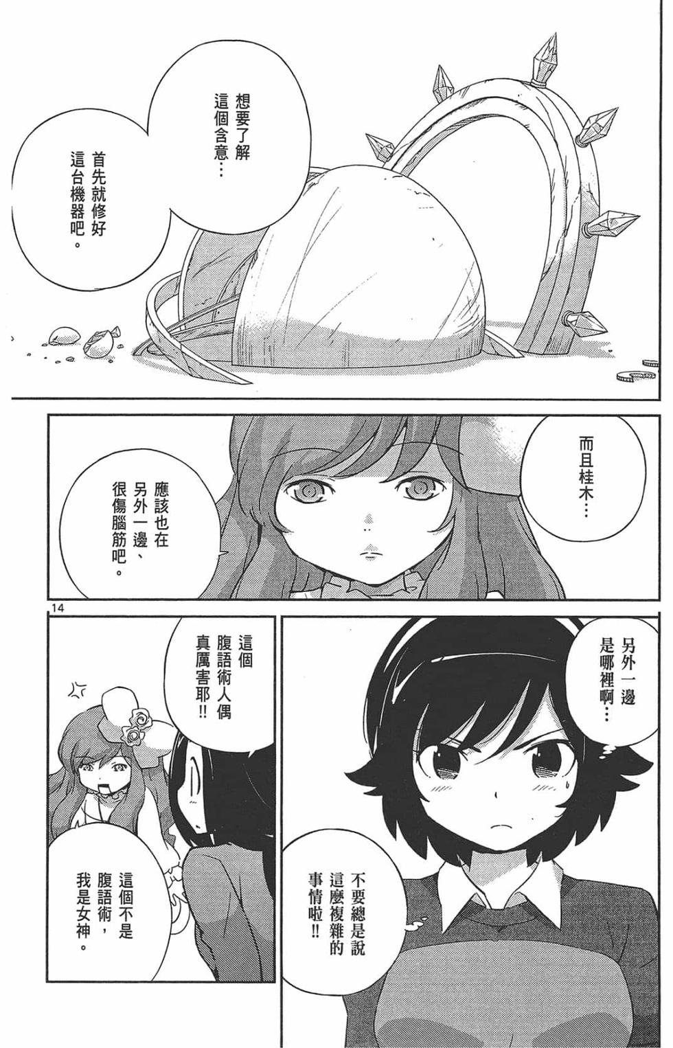 第88页