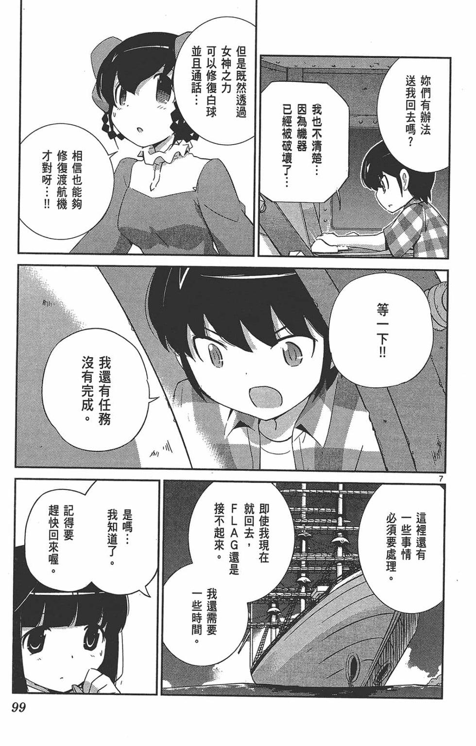 第99页