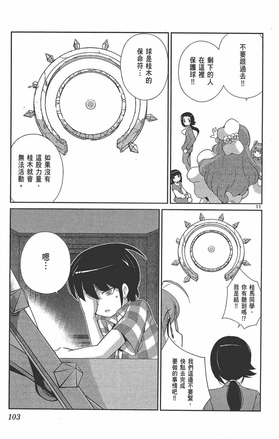 第103页