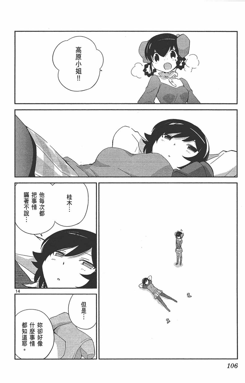 第106页