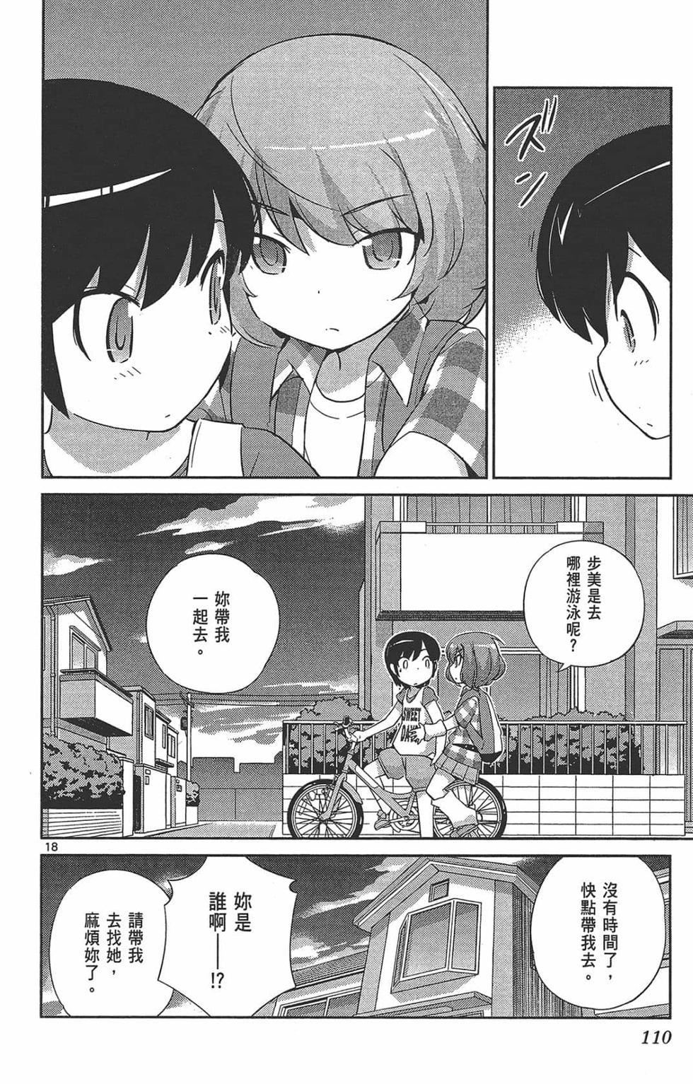 第110页