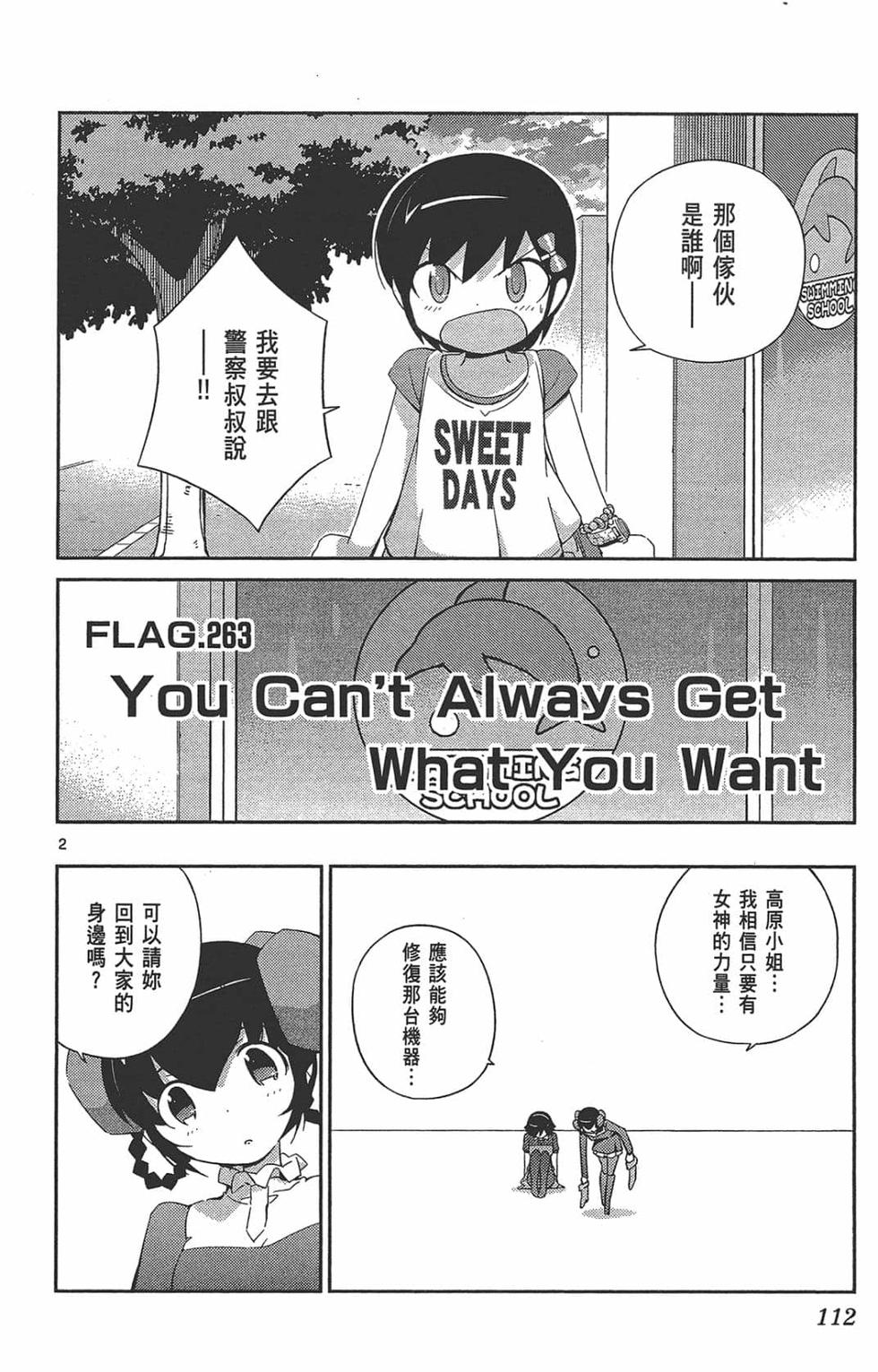 第112页