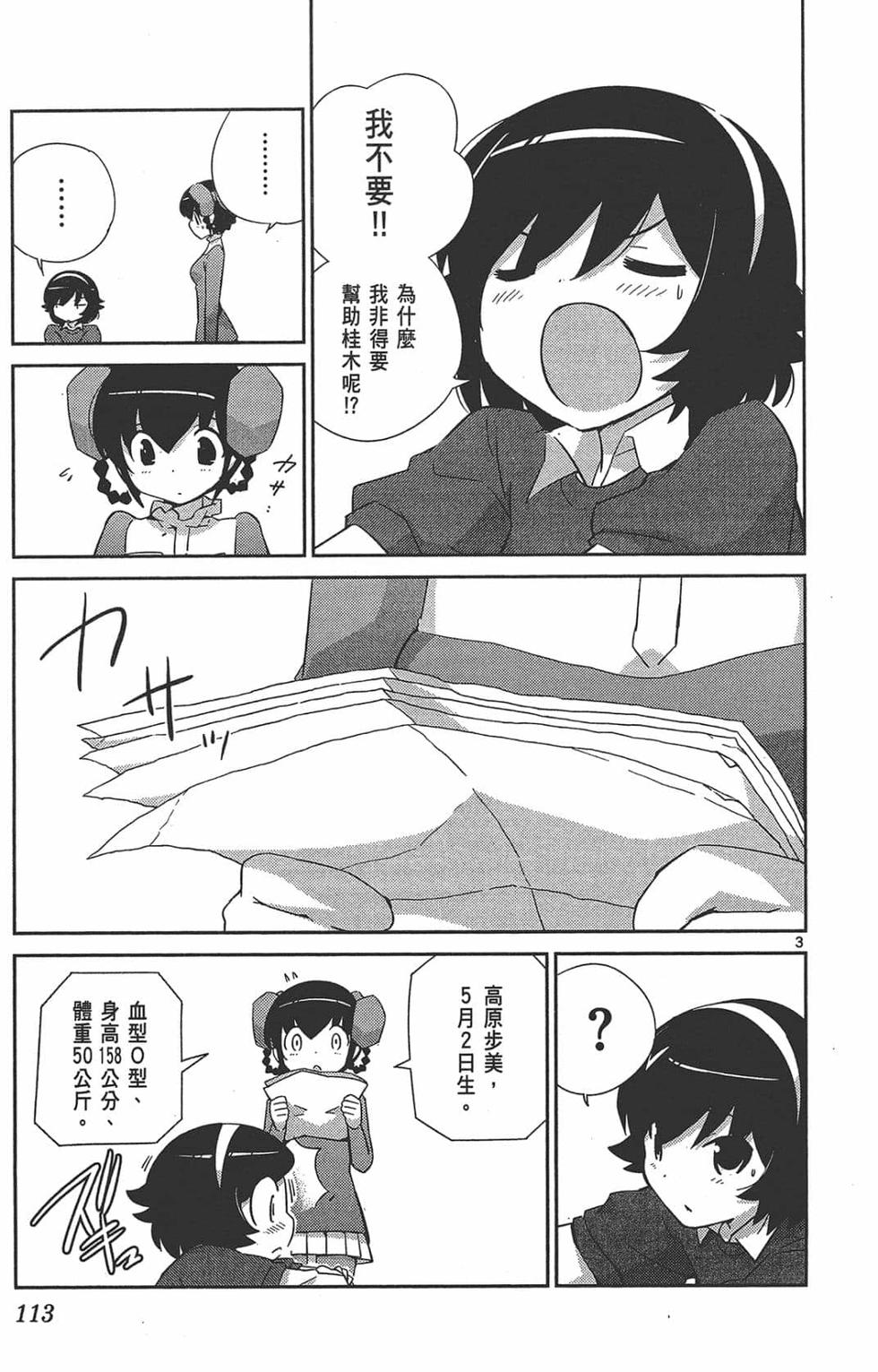 第113页