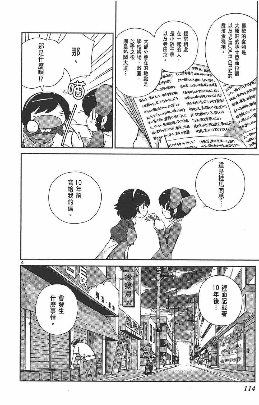 第114页