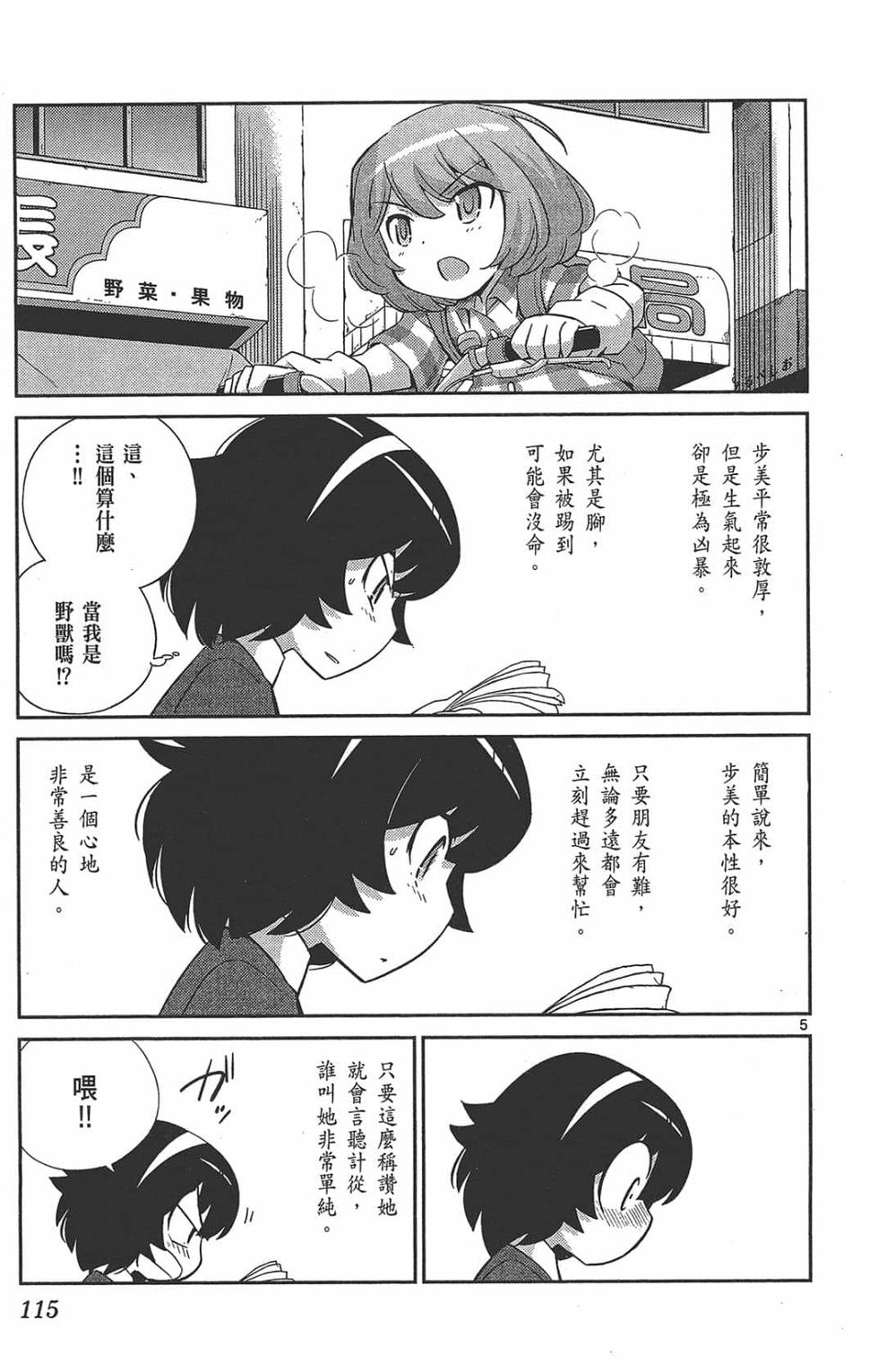第115页