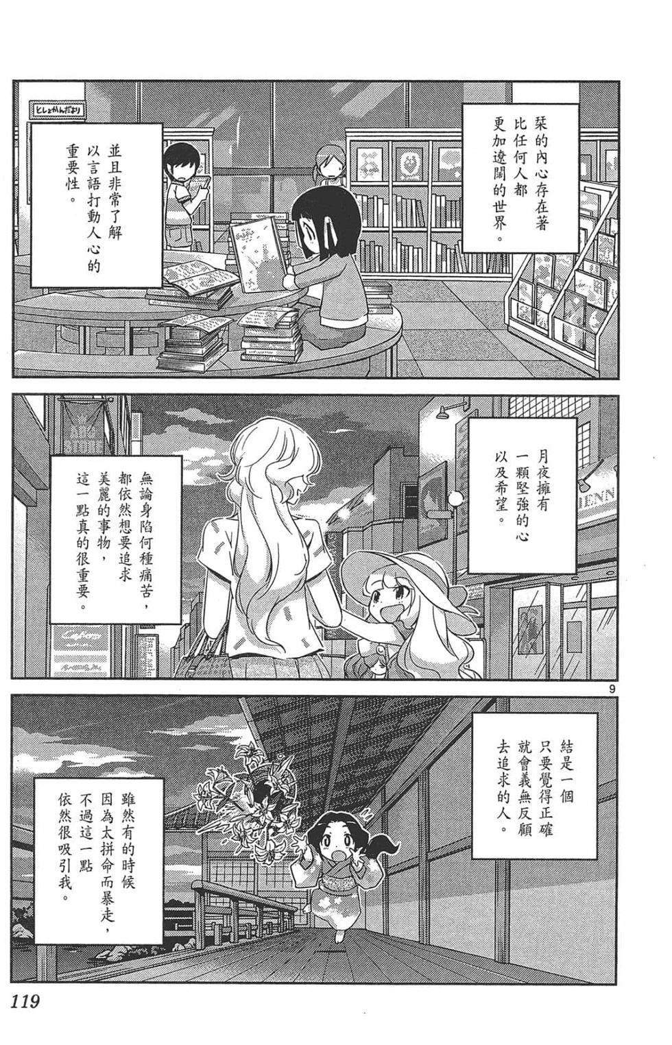 第119页