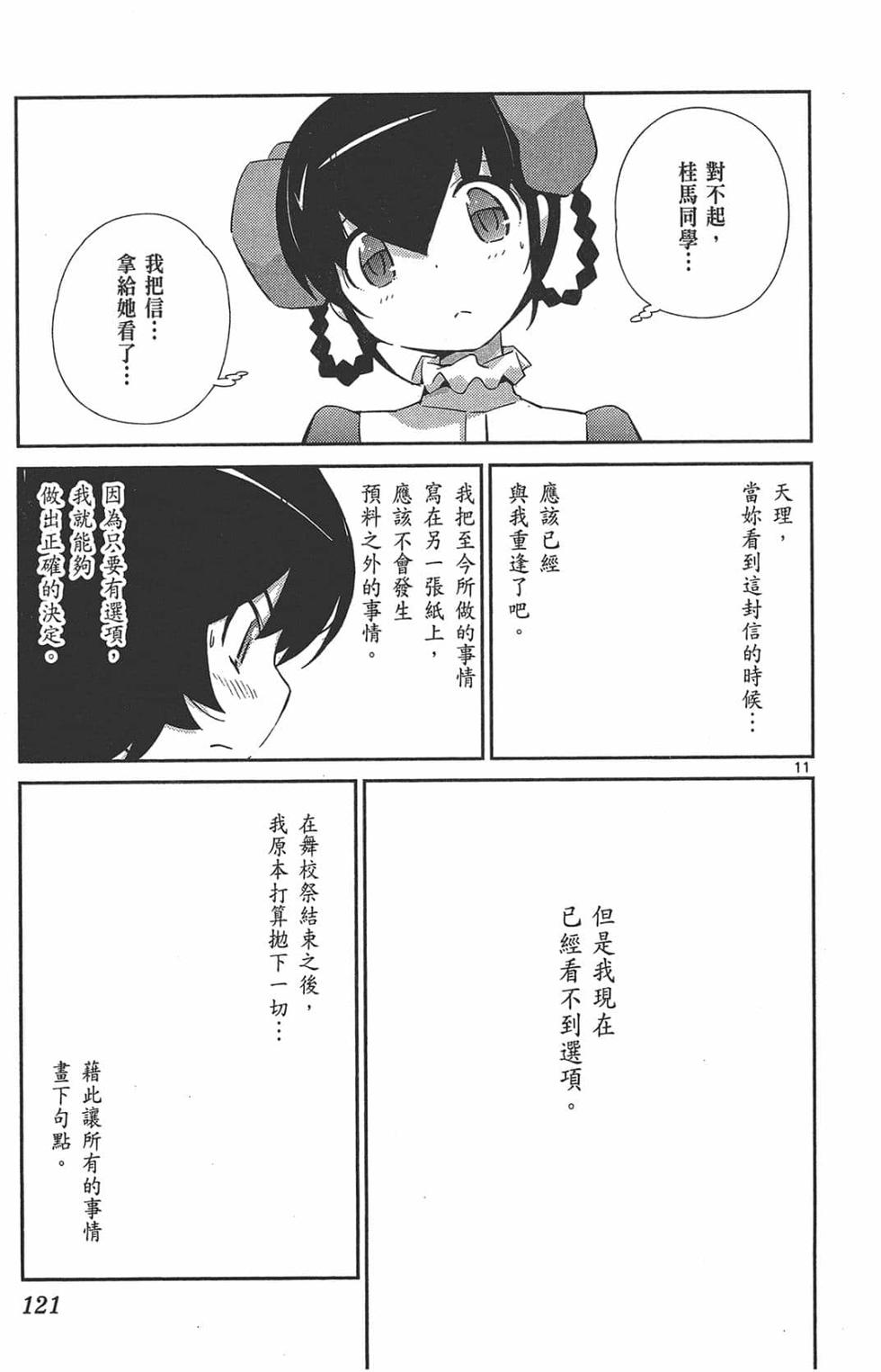 第121页