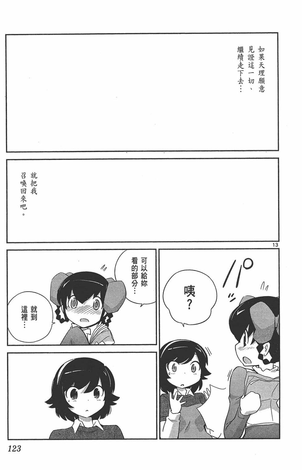 第123页
