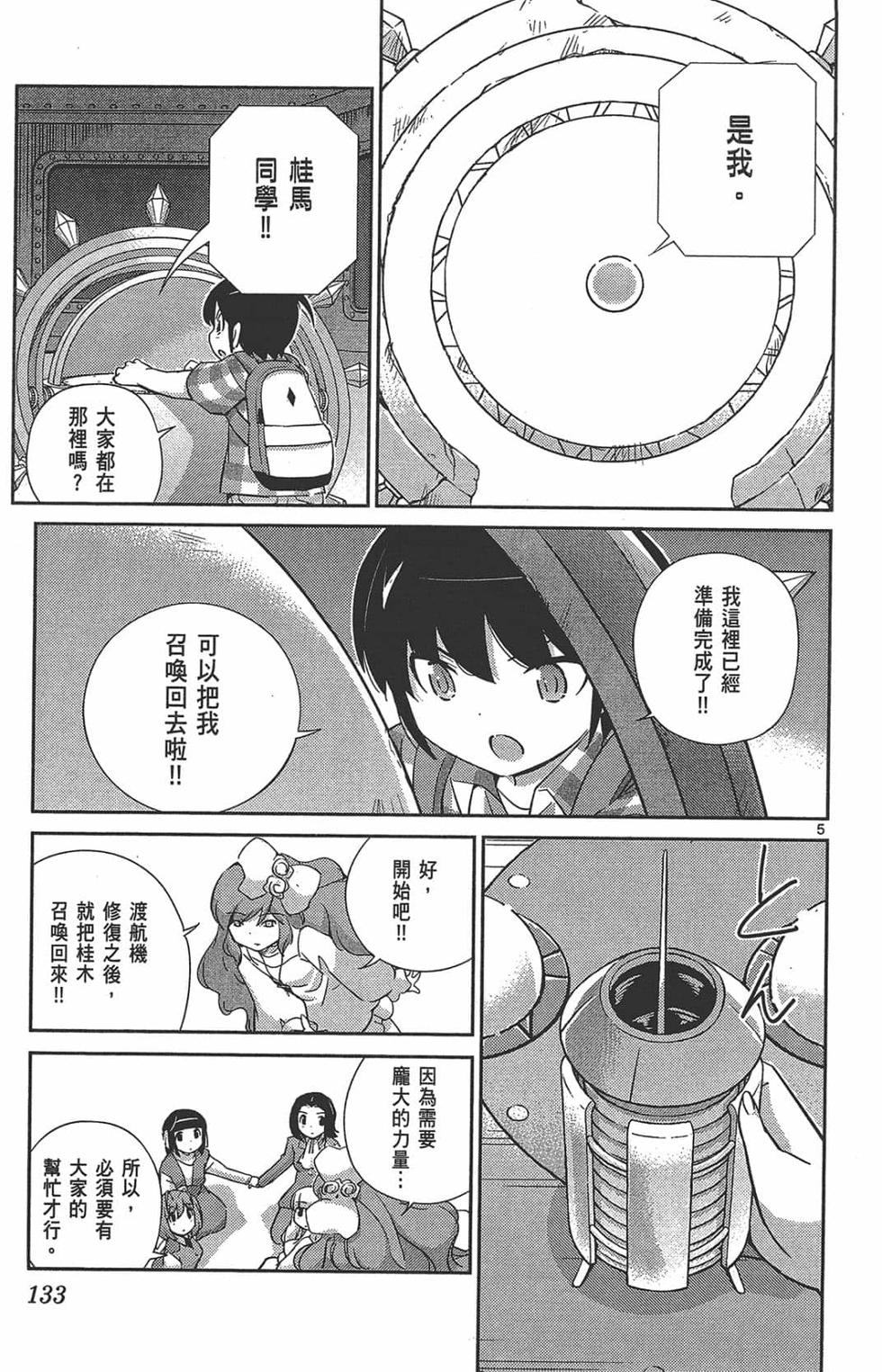 第133页