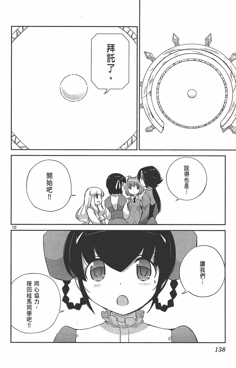 第138页