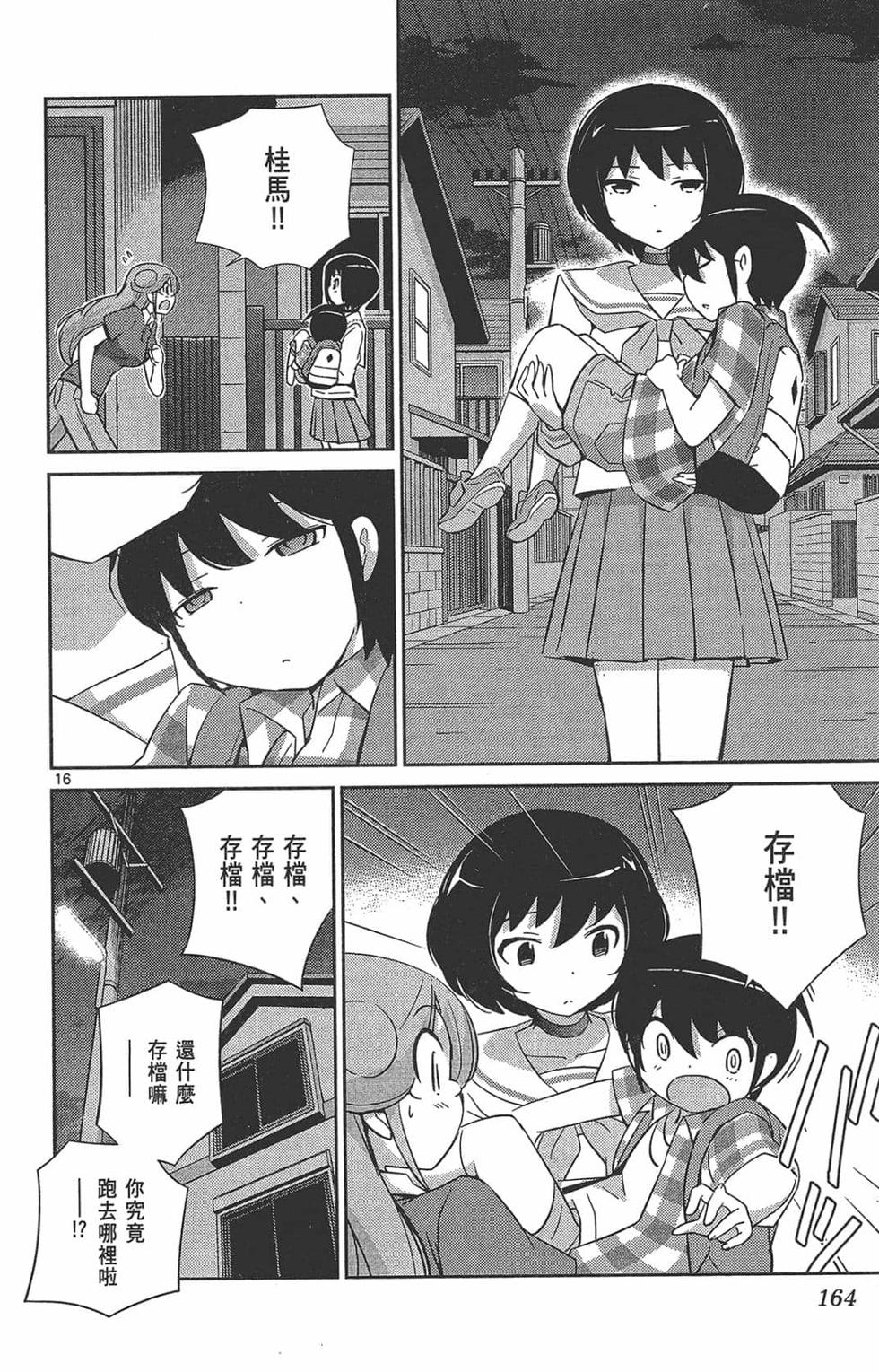 第163页