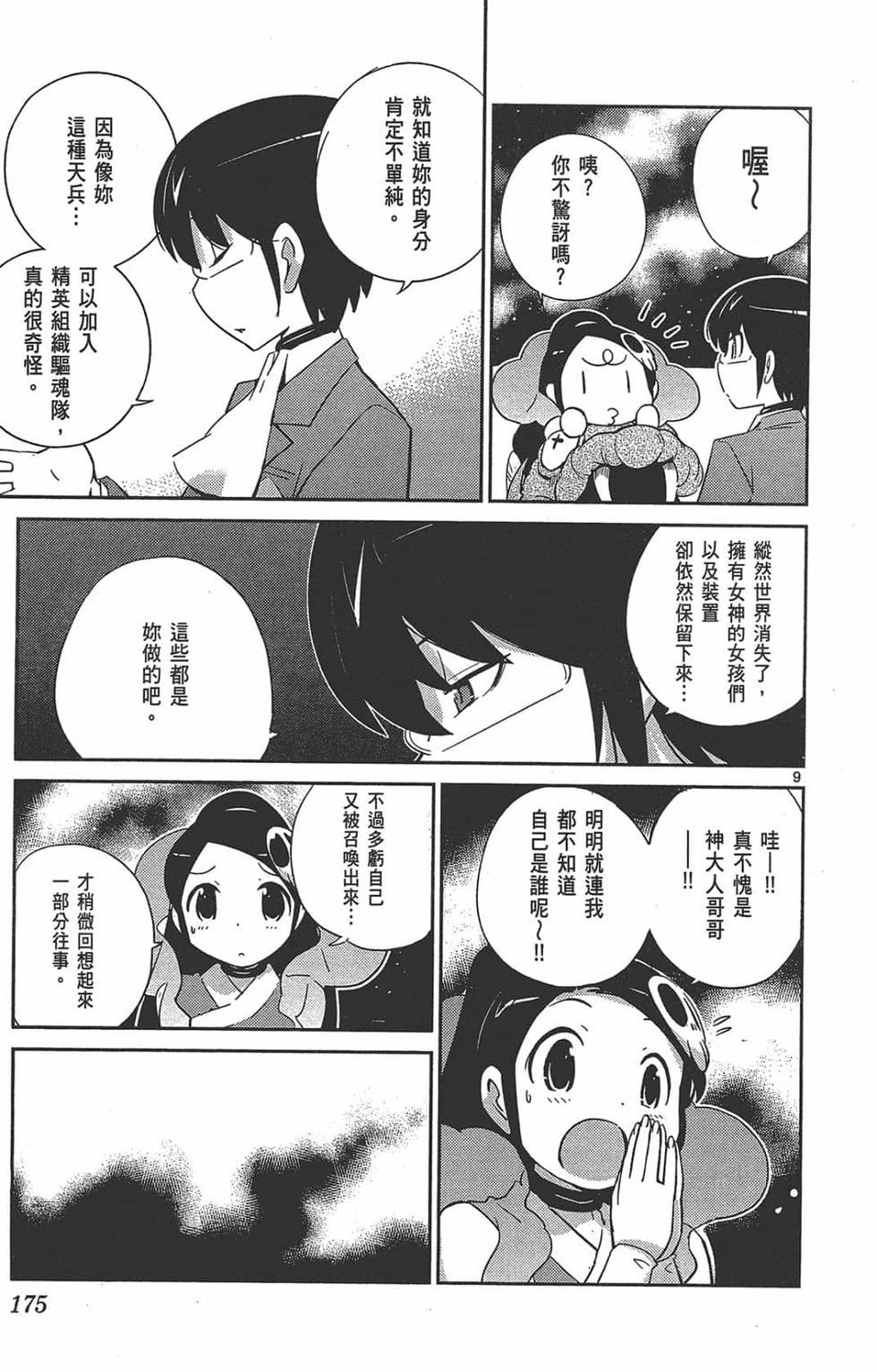 第174页
