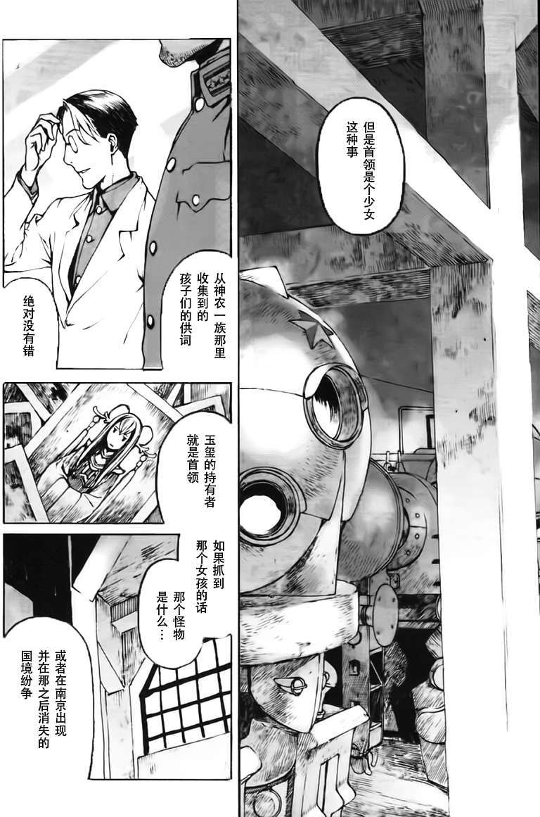 第37页