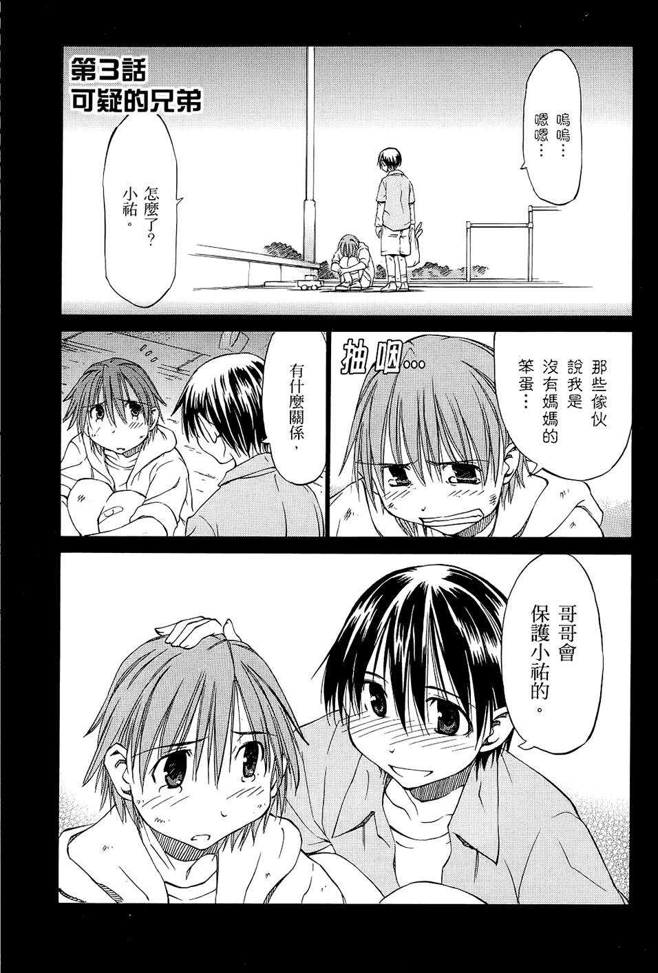第72页