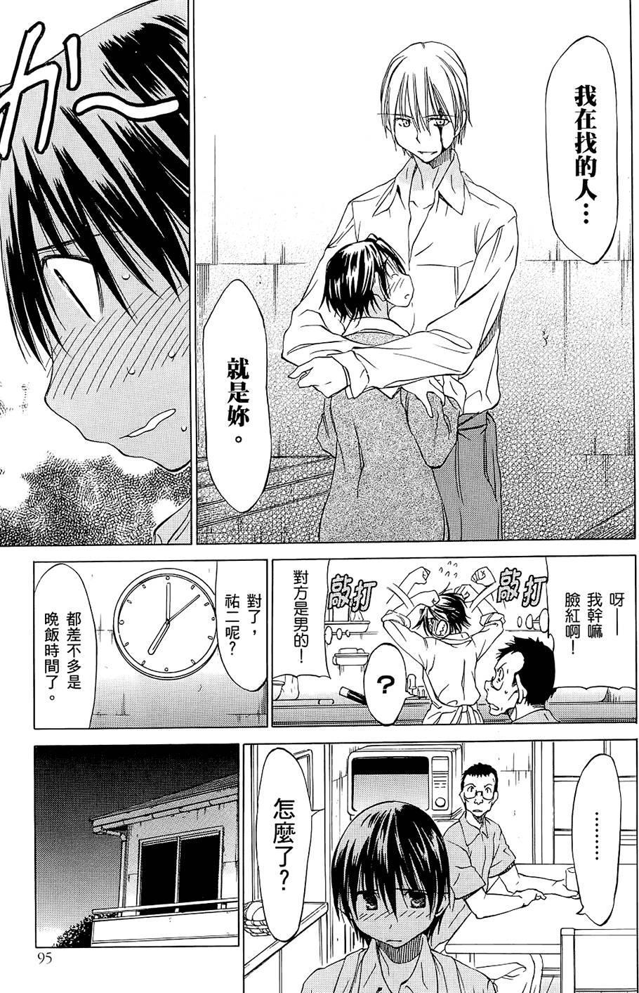 第96页