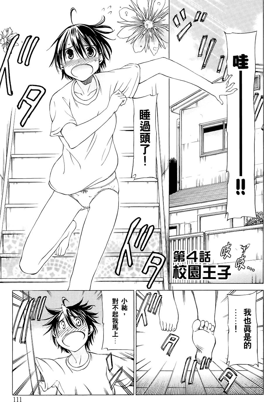第110页