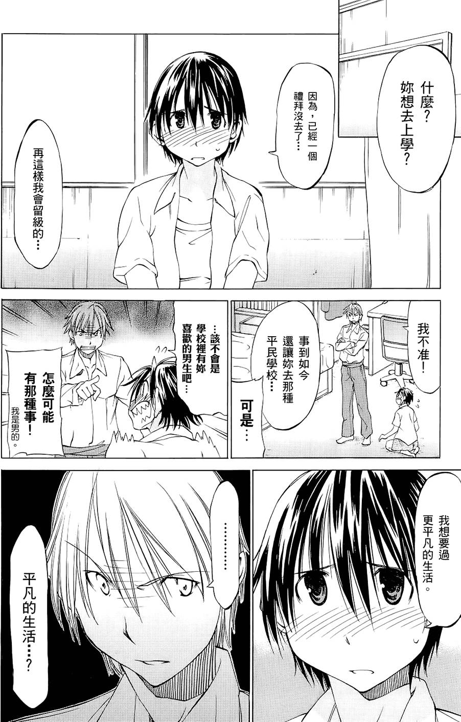 第113页