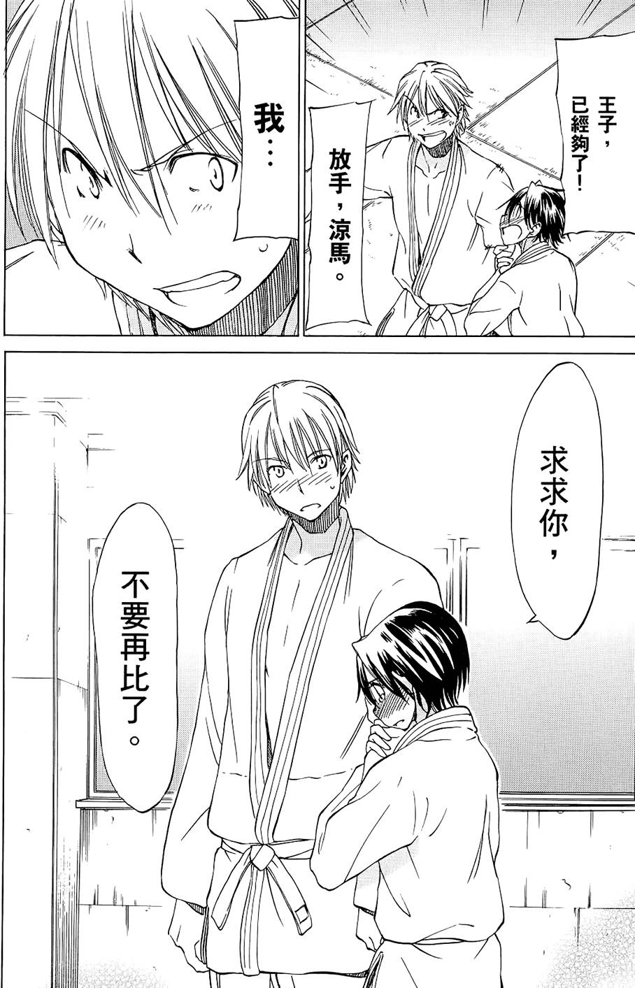 第143页