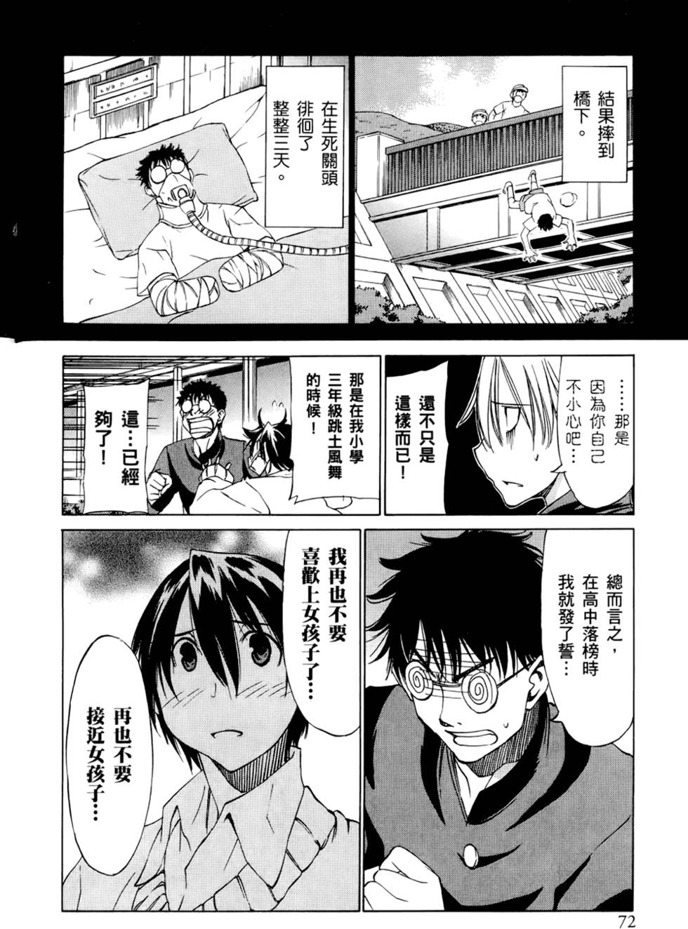 第73页