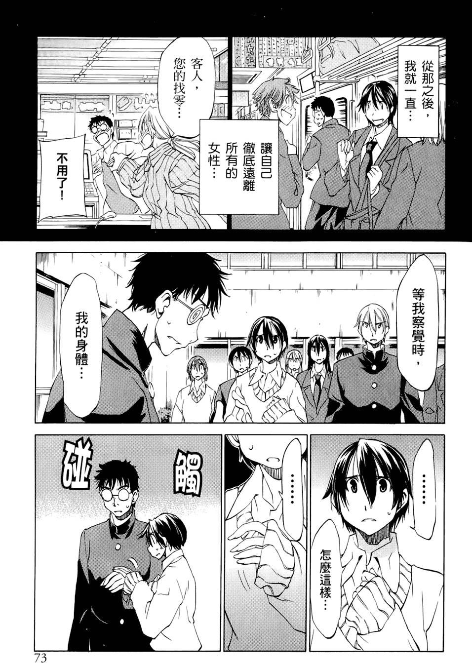 第74页