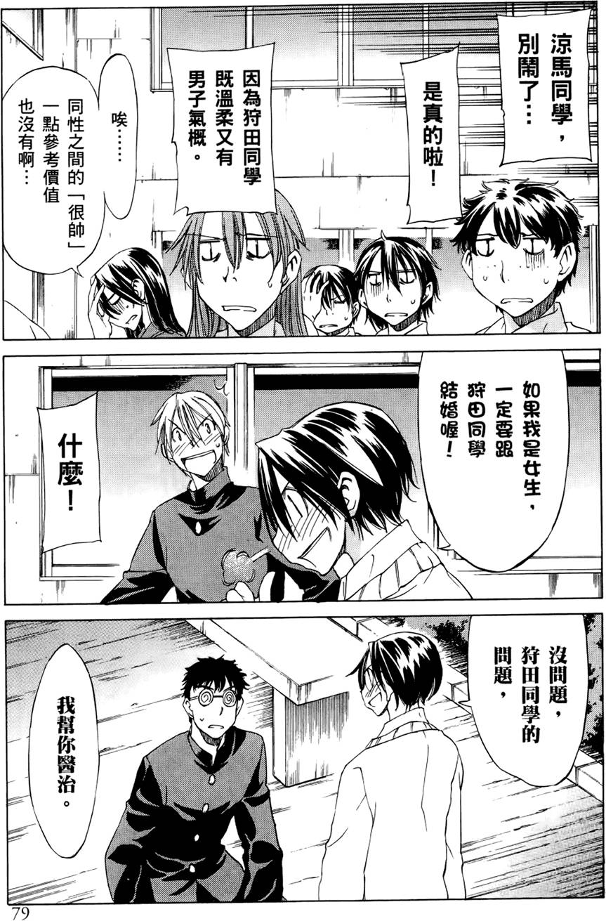第80页