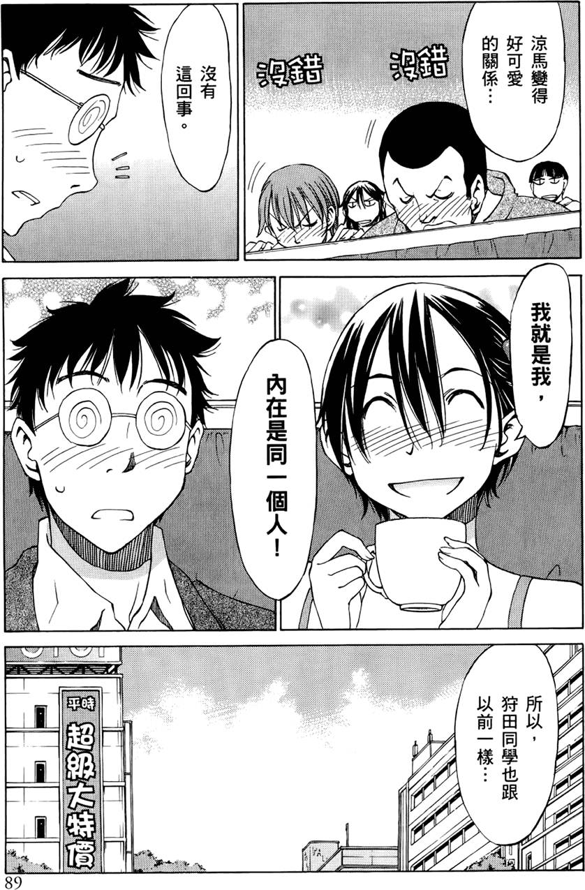 第90页