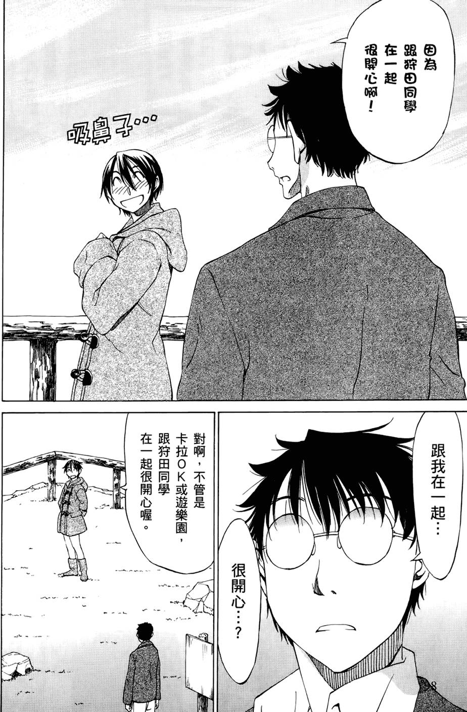 第99页