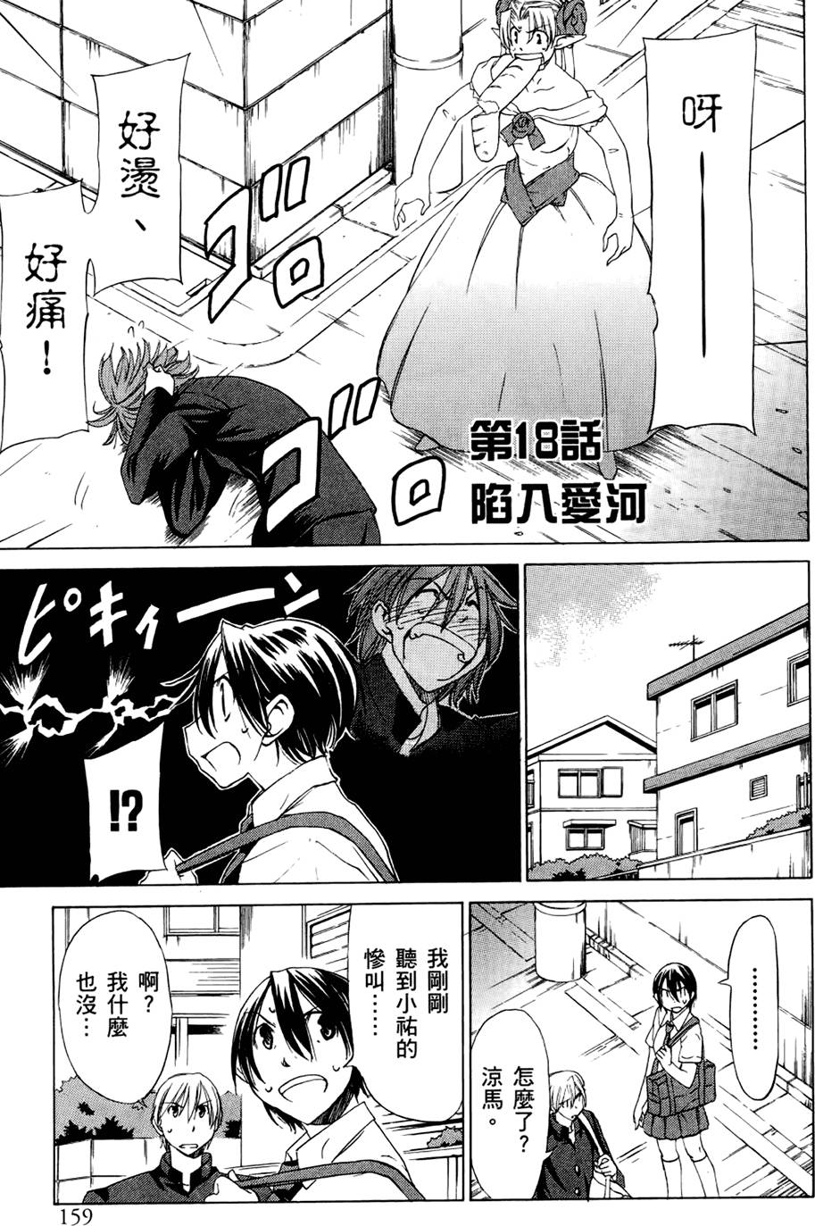 第160页