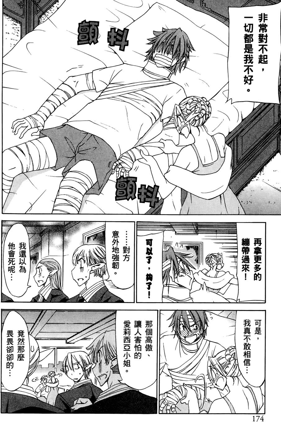 第175页