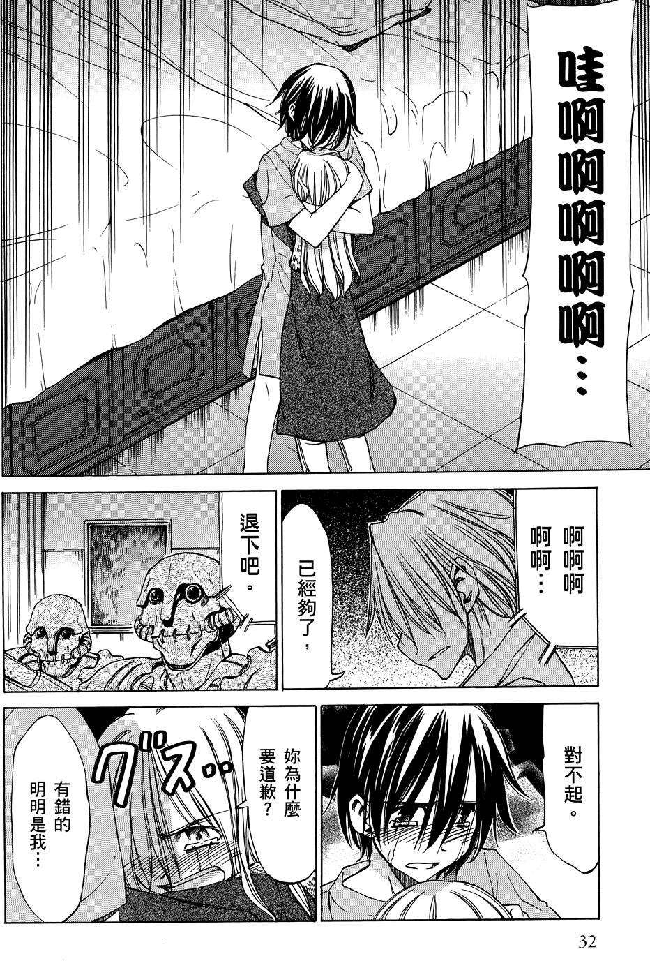 第33页