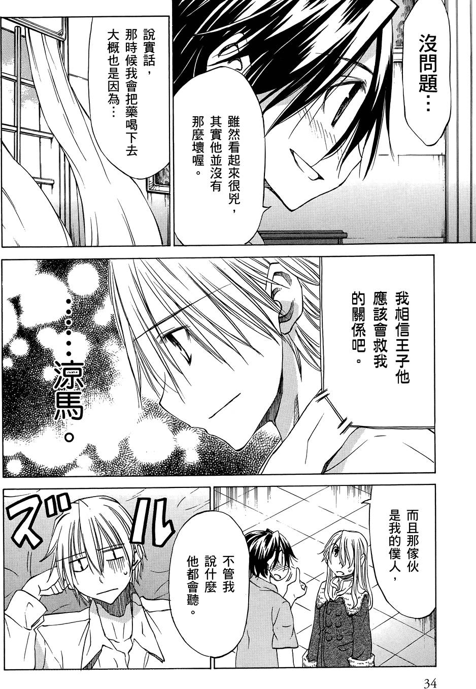 第35页