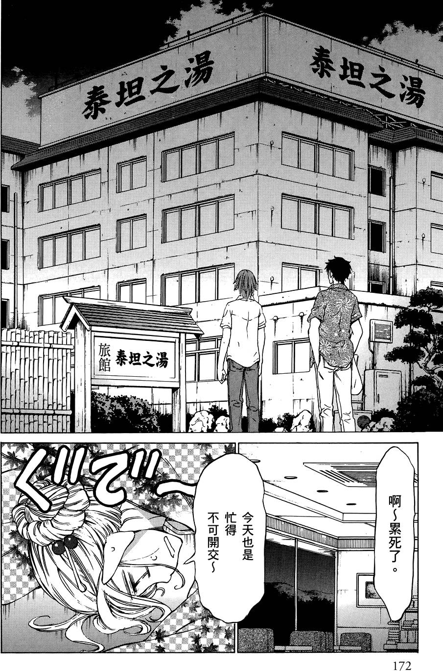 第173页