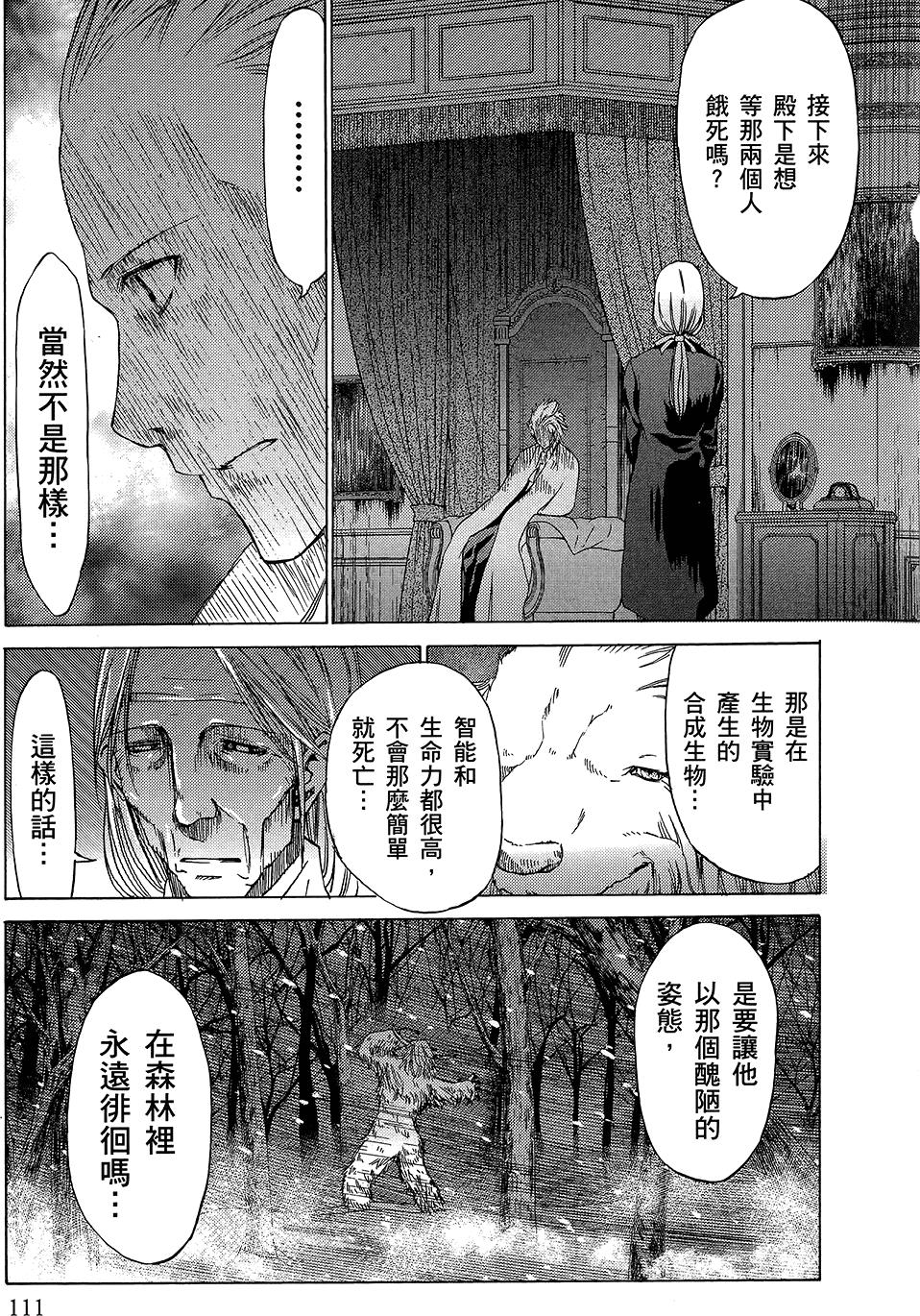 第112页