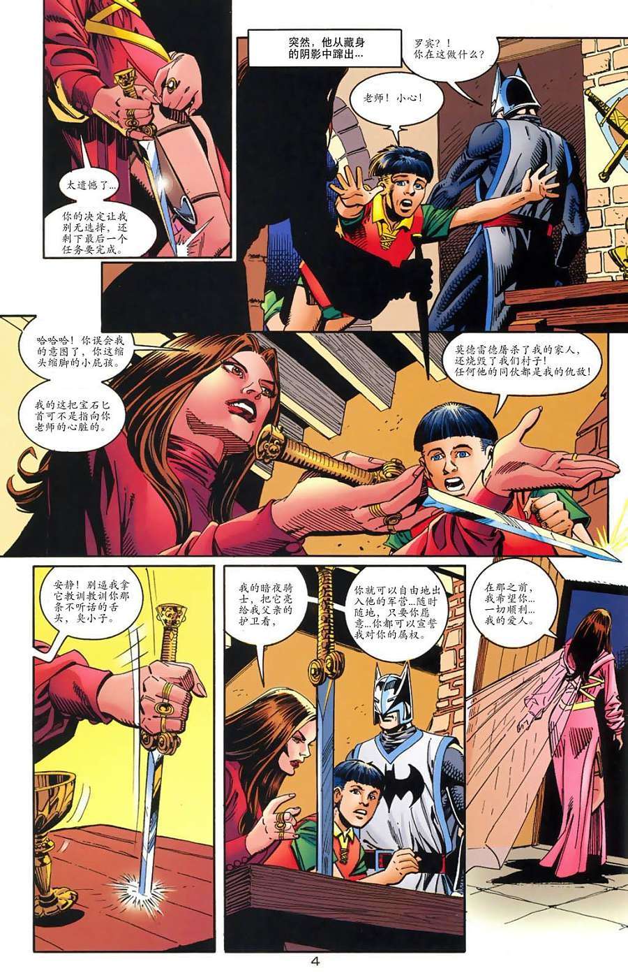 第3页