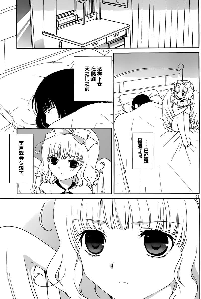 第13页