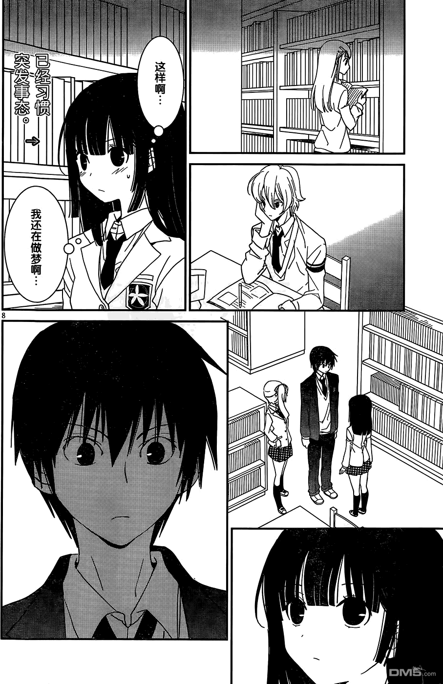 第7页
