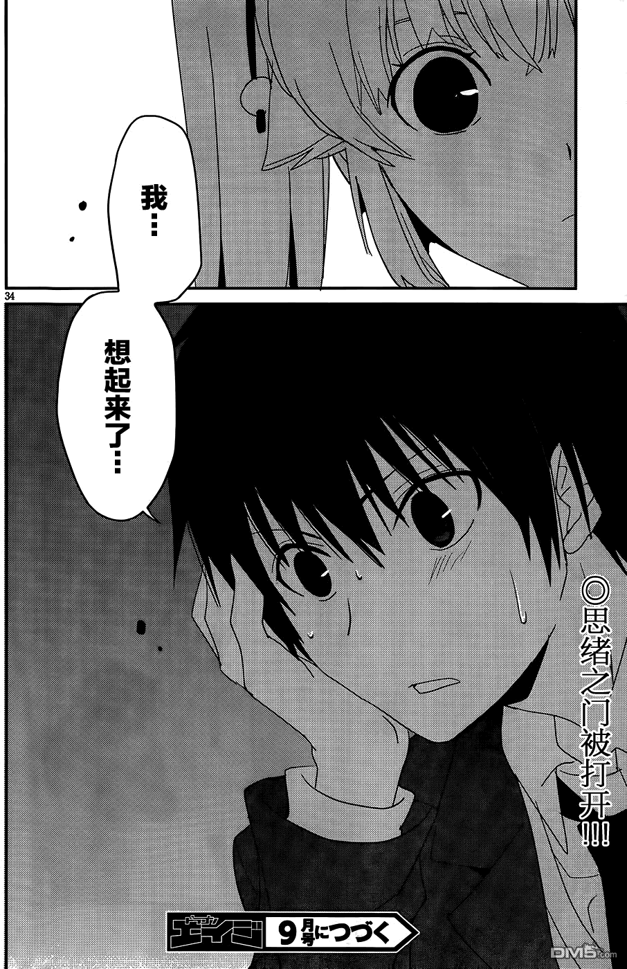 第33页