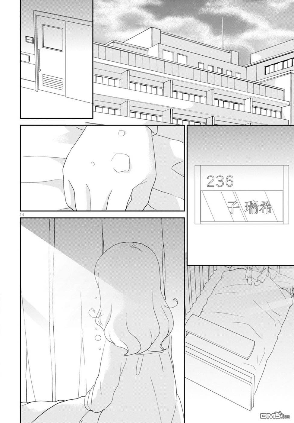 第14页