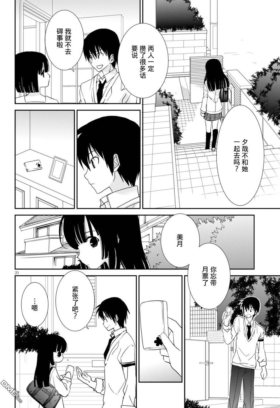 第20页