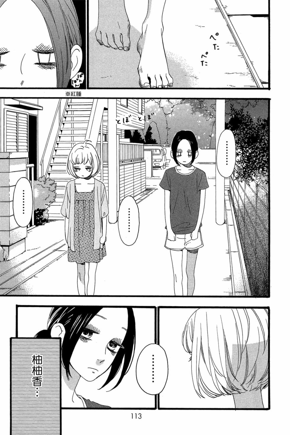 第111页