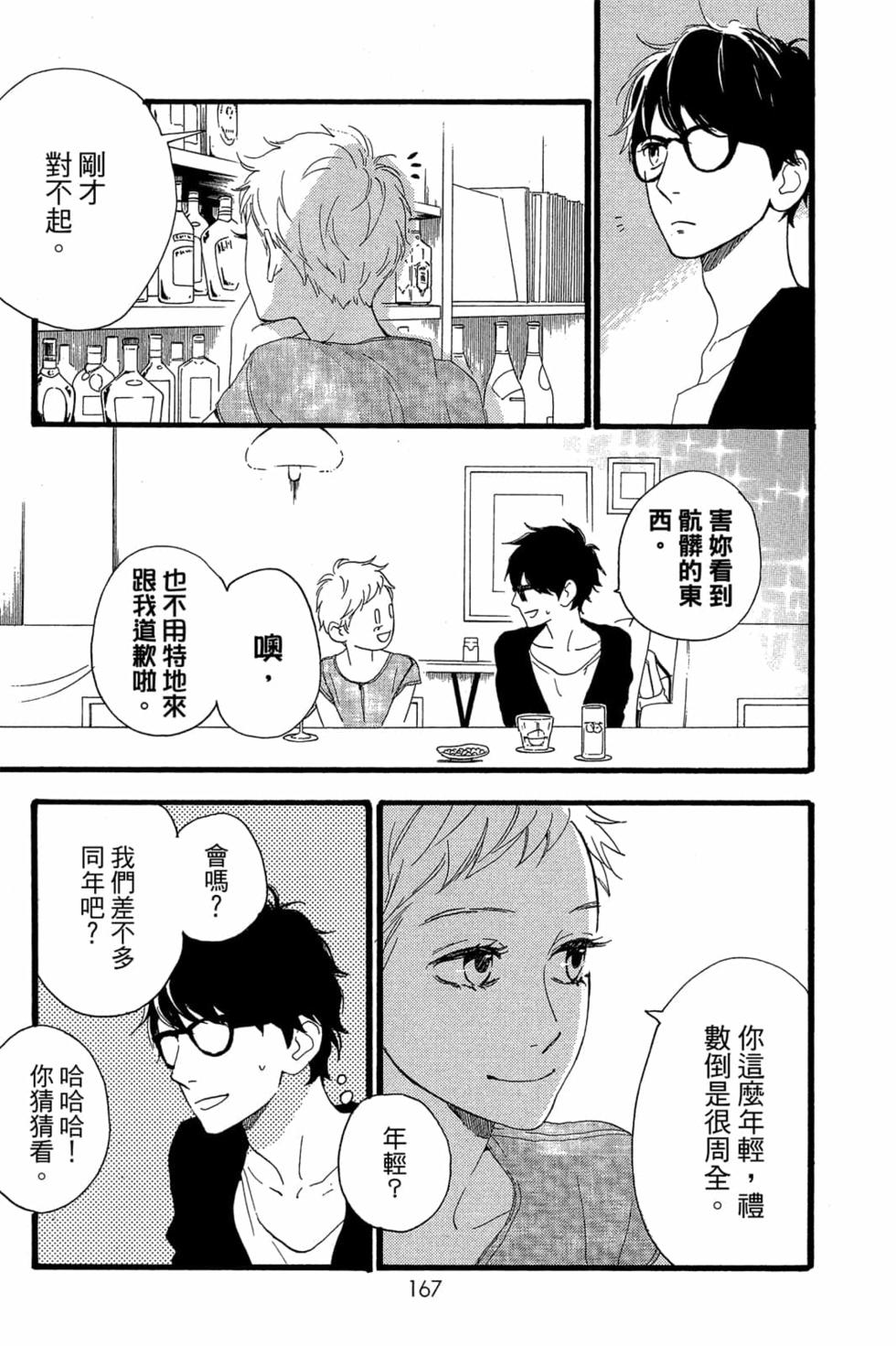 第165页