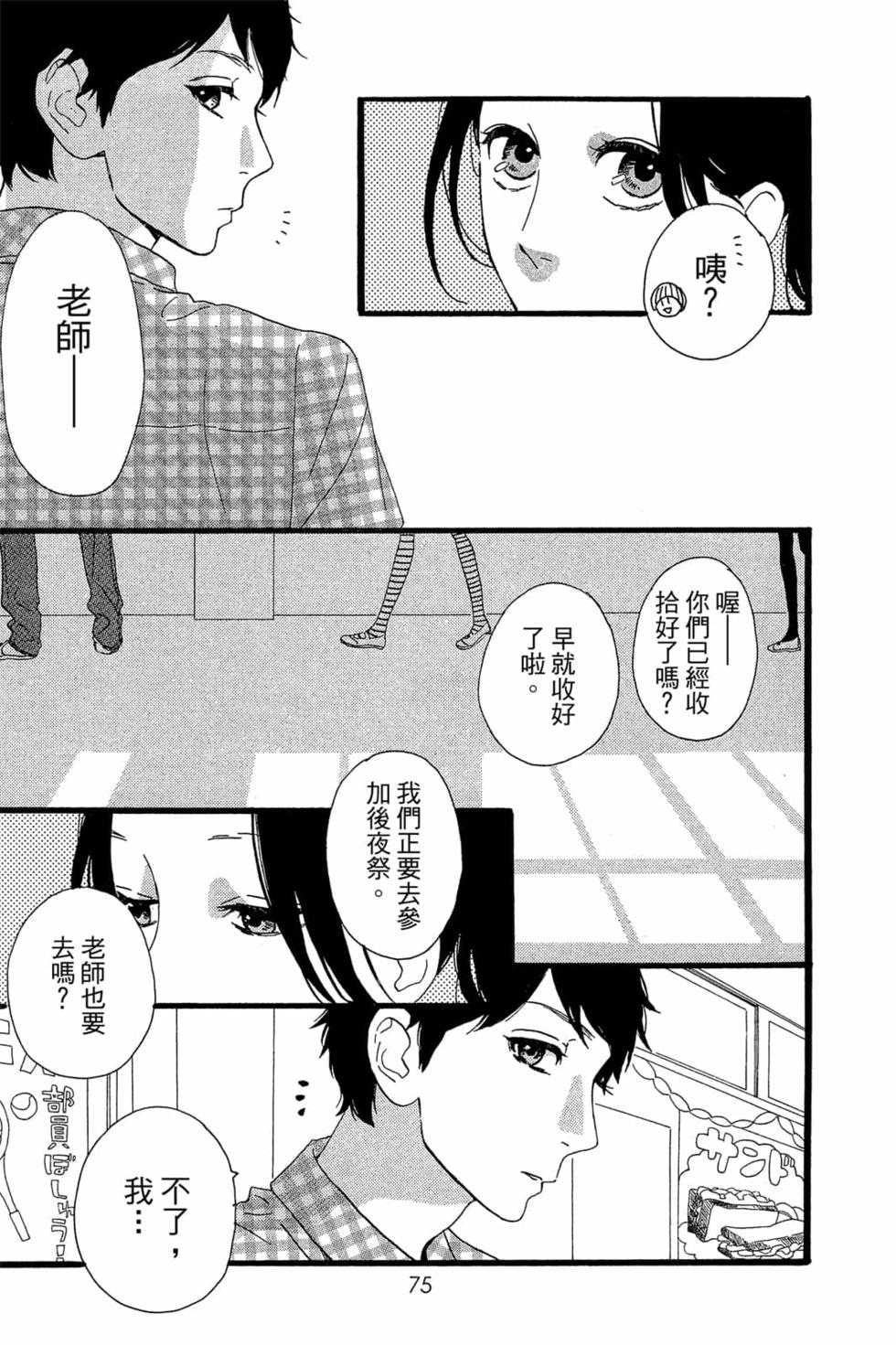 第73页