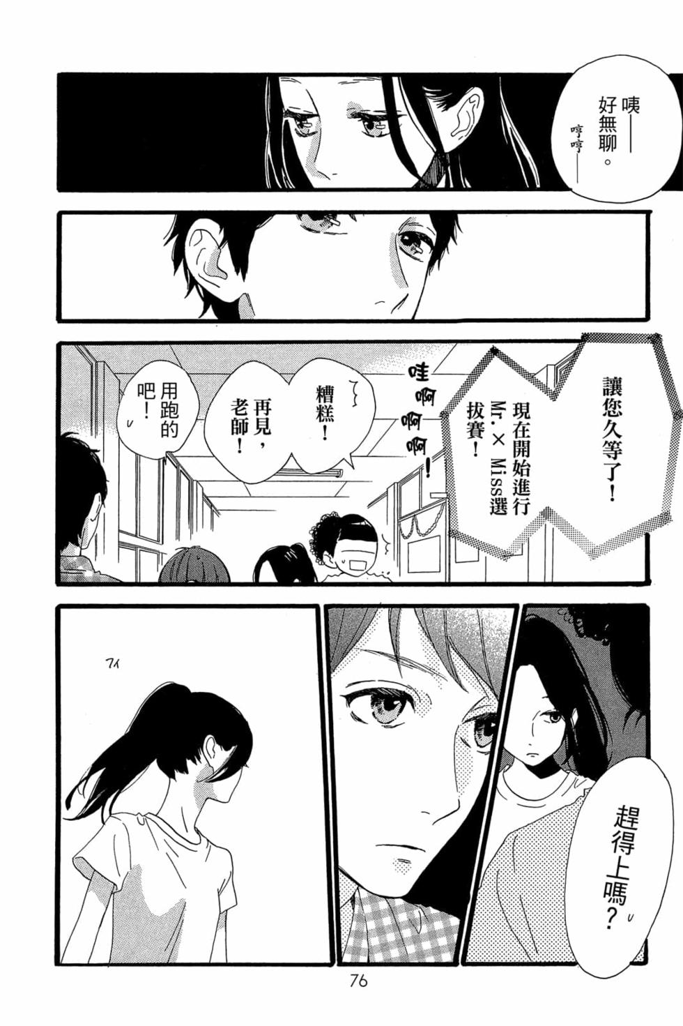 第74页