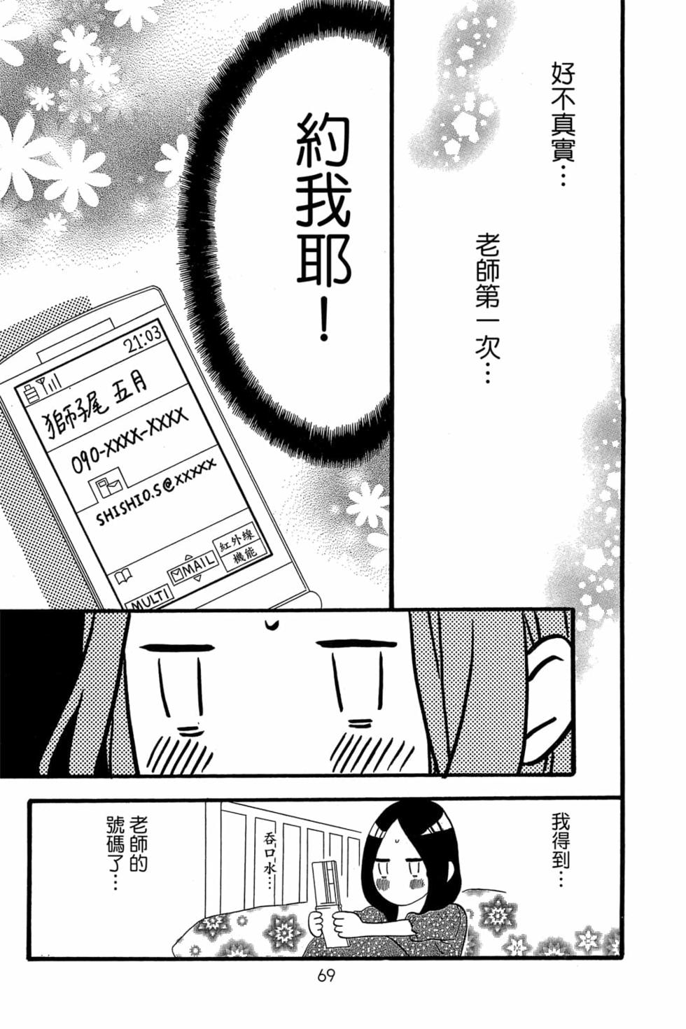 第67页