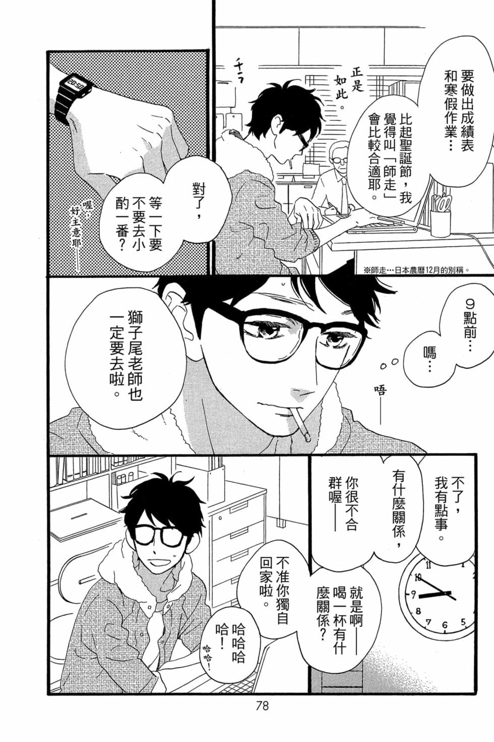 第76页